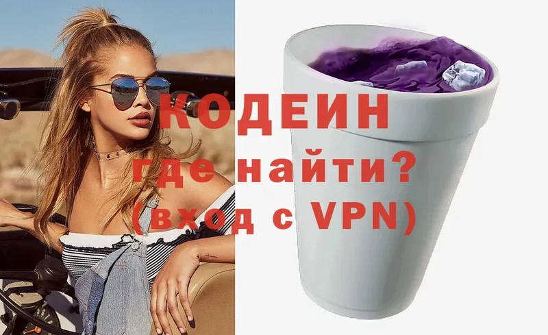 Кодеиновый сироп Lean напиток Lean (лин)  ссылка на мегу зеркало  Оленегорск  дарнет шоп 